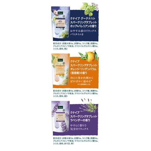 クナイプ スパークリングタブレット トライアルセット ( 50g*6錠入