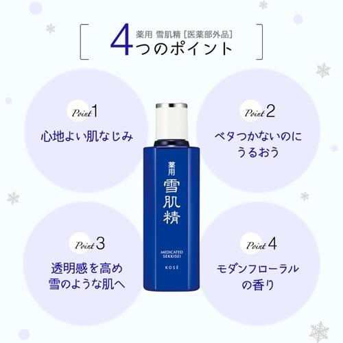 薬用 雪肌精 ( 360ml )/ : 爽快ドラッグ - 通販 - Yahoo!ショッピング