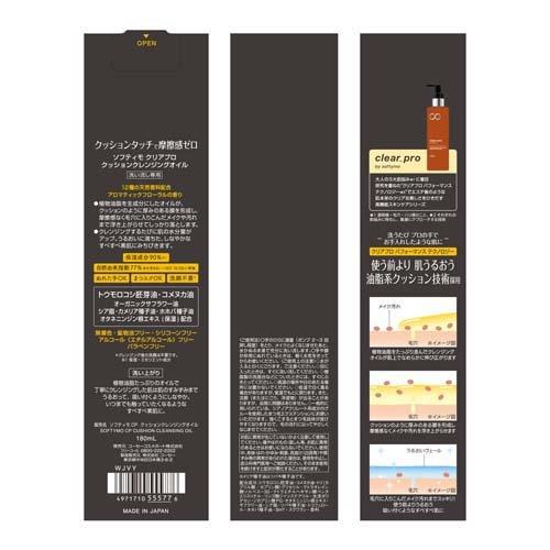 ソフティモ クリアプロ クッションクレンジングオイル ( 180ml )/ まつ