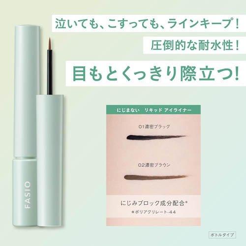 ファシオ にじまない リキッド アイライナー 01 ( 3g )/ fasio