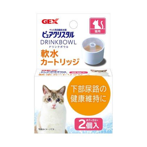 ピュアクリスタル ドリンクボウル 軟水カートリッジ 猫用 ( 2コ入
