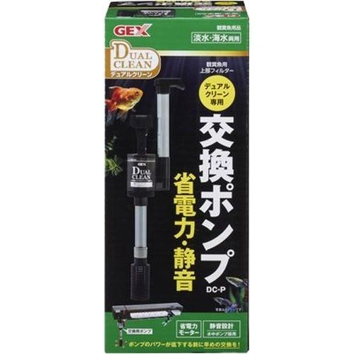 デュアルクリーン専用 交換ポンプ DC-P ( 1個 ) : 爽快ドラッグ - 通販