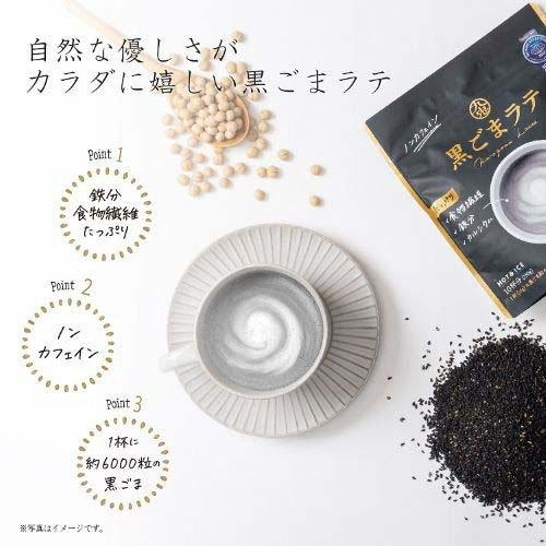 九鬼 黒ごまラテ 150g ( ) ノンカフェイン アイス可 : 爽快ドラッグ