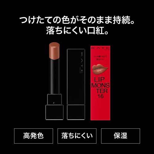 ケイト リップモンスター 17 神秘のローズ園 ( 3g )/ KATE(ケイト