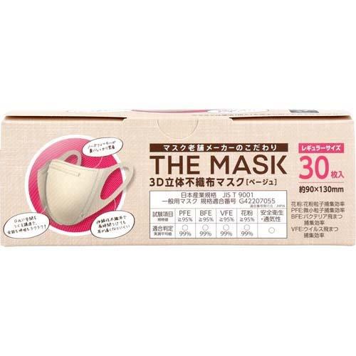 THE MASK 3D立体不織布マスク ベージュ レギュラーサイズ ( 30枚入