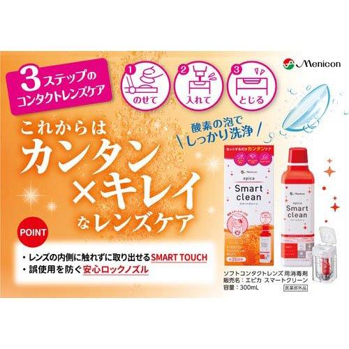 エピカ スマートクリーン ( 300ml )/ : 爽快ドラッグ - 通販 - Yahoo