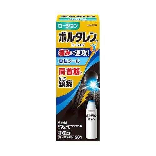 第2類医薬品)ボルタレンEX ローション ( 50g(セルフメディケーション