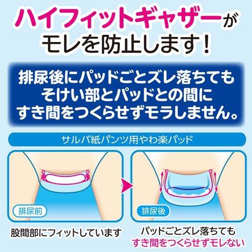 サルバ 紙パンツ用やわ楽パッド 2回吸収 ( 46枚入 )/ 大人用紙おむつ紙
