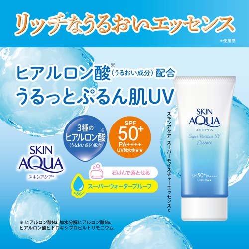 スキンアクア スーパーモイスチャー UVエッセンス ( 80g )/ SPF50+