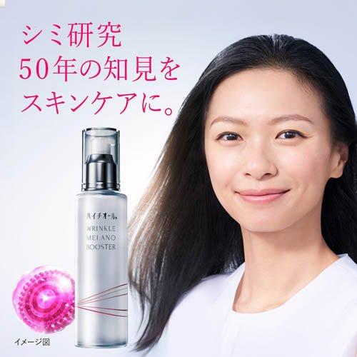 ハイチオール リンクルメラノブースター ( 100ml ) : 爽快ドラッグ