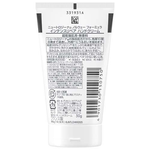ニュートロジーナ インテンスリペア ハンドクリーム 超乾燥肌用 無香料