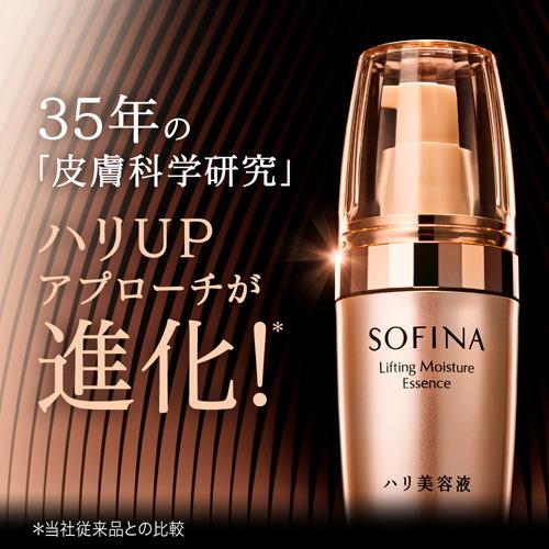 ソフィーナ ハリ美容液 レフィル ( 40g )/ ソフィーナ(SOFINA) : 爽快