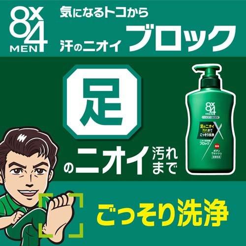 8x4(エイトフォー) メン 薬用ボディウォッシュ 本体 ( 400ml )/ 8x4