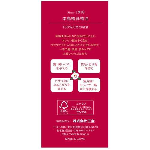 本島椿 純椿油 ( 70ml )/ : 爽快ドラッグ - 通販 - Yahoo!ショッピング