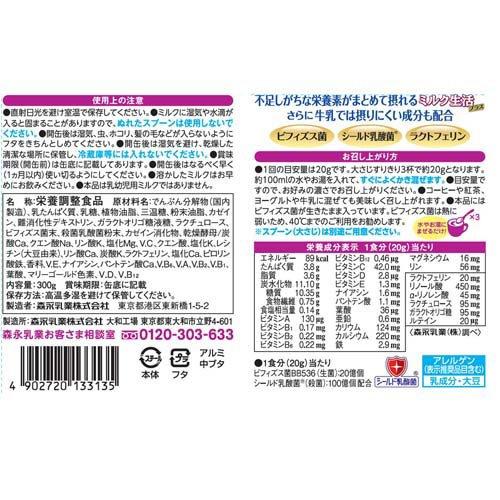 ミルク生活プラス ( 300g )/ ミルク生活 栄養調整食品 大人の粉ミルク