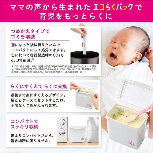 森永 E赤ちゃん エコらくパック はじめてセット ( 400g*2袋入