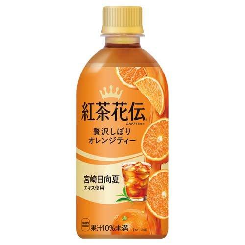 紅茶花伝 クラフティー 贅沢しぼりオレンジティー ( 440ml*24本入