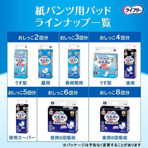 ライフリー ズレずに安心紙パンツ専用尿とりパッド 夜用スーパー 5回