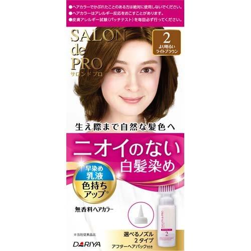 サロンドプロ 無香料ヘアカラー 乳液 白髪用 2 より明るいライト