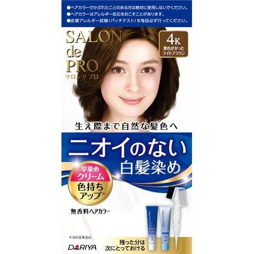 サロンドプロ 無香料ヘアカラー 早染めクリーム4K 栗色がかったライト