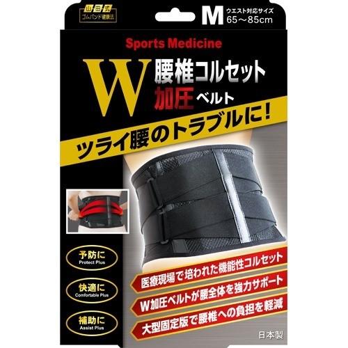 山田式 腰椎コルセット W加圧ベルト Mサイズ ( 1コ入 )/ : 爽快