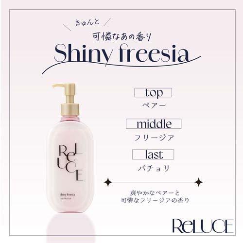 リルーチェ スキンミルクローション シャイニーフリージア ( 300ml