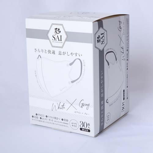 彩 SAI 立体マスク 個包装 ホワイト*グレー ふつうサイズ ( 30枚入*3箱