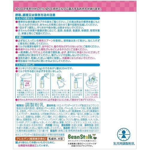 ビーンスターク すこやかM1 缶 ( 2缶入×4セット(1缶800g) )/ : 爽快