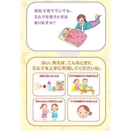 明治ほほえみ らくらくキューブ ( 4袋入×2セット(1袋27g) )/ : 爽快