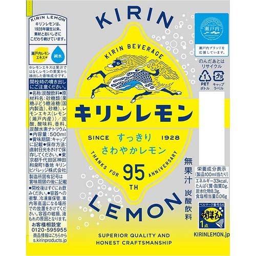 キリンレモン ペットボトル ( 500ml*24本入 )/ : 爽快ドリンク専門店