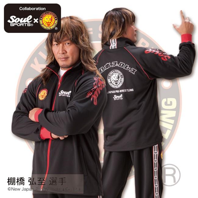 上下セット 新日本プロレス × SOUL SPORTS コラボ ジャージ