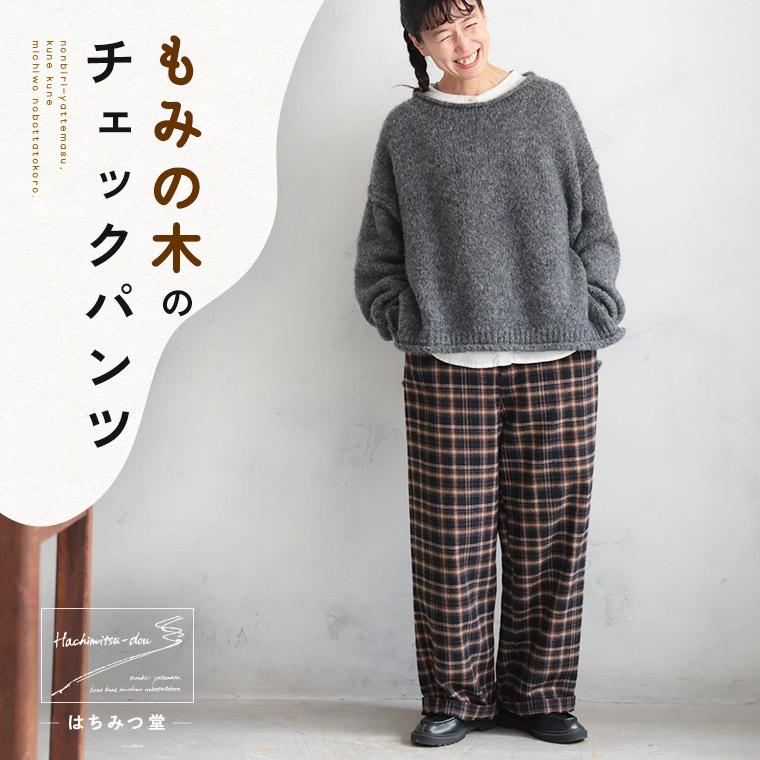 soulberry（ソウルベリー） はちみつ堂 もみの木のチェックパンツ