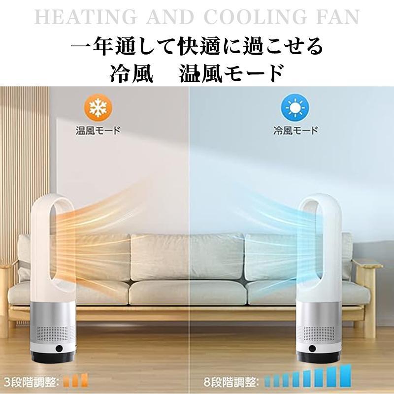 タワーファン 冷暖タイプ スリム ブレードレスタワーファン 小型 冷暖