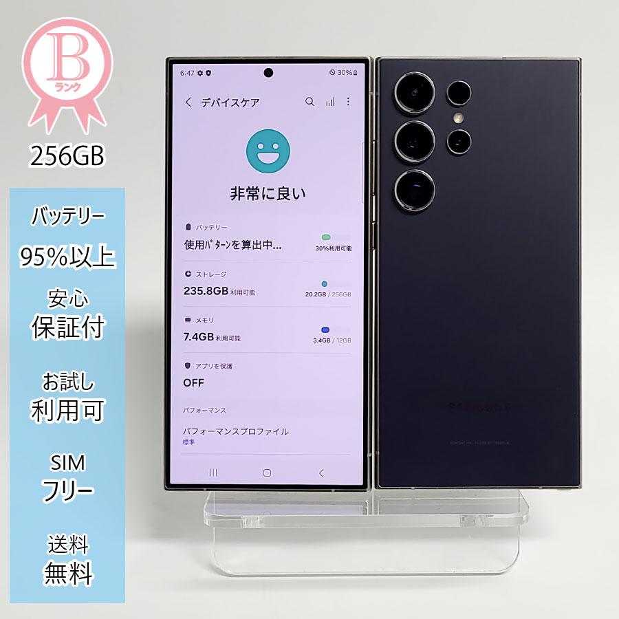 Galaxy S24 Ultra 本体 バイオレット 256GB SIMフリー 韓国版 Bランク