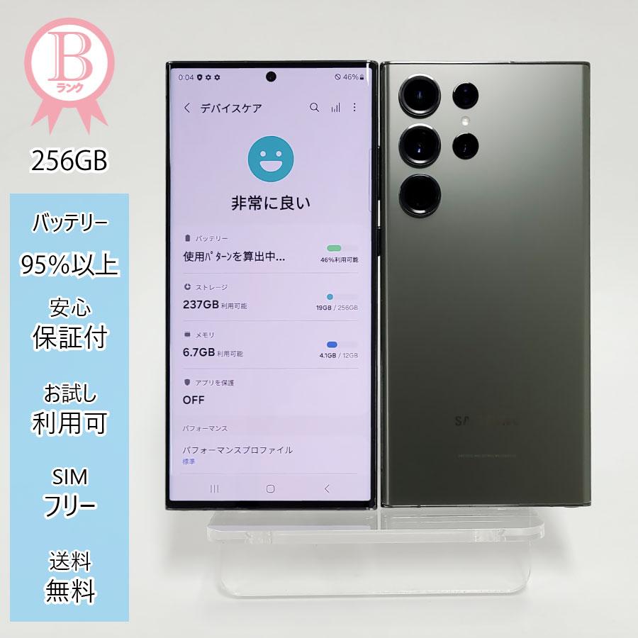Galaxy S23 Ultra 本体 256GB SIMフリー SM-S918N グリーン Bランク