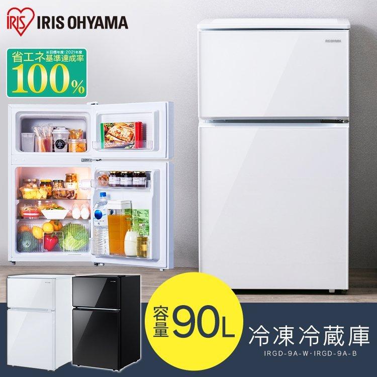 IRIS OHYAMA（アイリスオーヤマ） 冷蔵庫 一人暮らし 小型 1ドア 新品