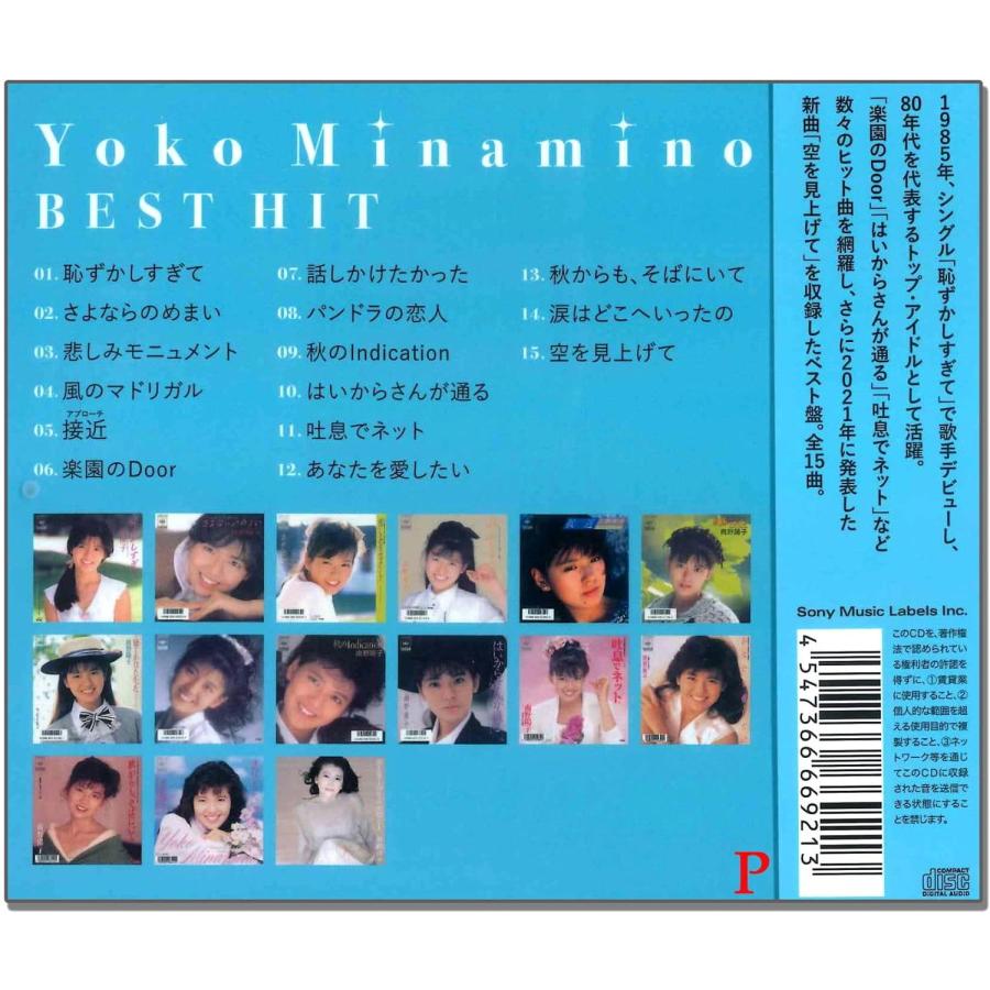 おまけCL付】新品 南野陽子 ベストヒット / (CD) DQCL-2148-US