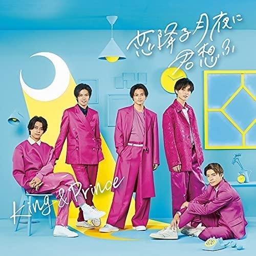 ユニバーサルミュージック 【おまけCL付】新品 恋降る月夜に君想ふ