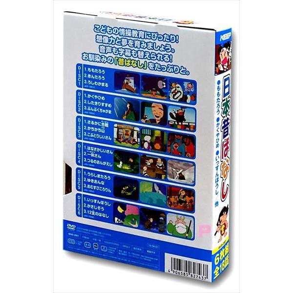 おまけDVD付】新品 日本昔ばなし（6枚組全18話）／日本語と英語が