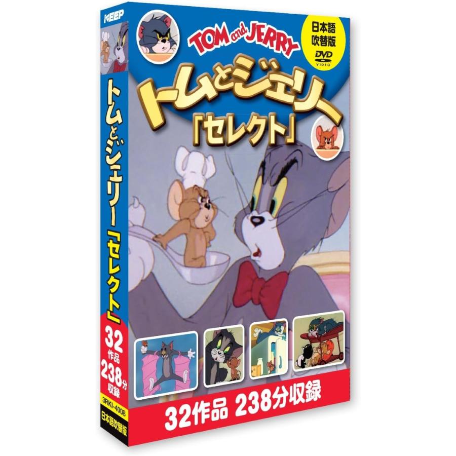新品 トムとジェリー「セレクト」 / (3枚組DVD) 3RKI-4008 : そふと屋