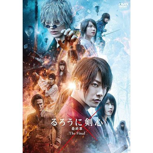 新品 るろうに剣心 最終章 The Final / (DVD) ASBY-6529-AZ : そふと屋