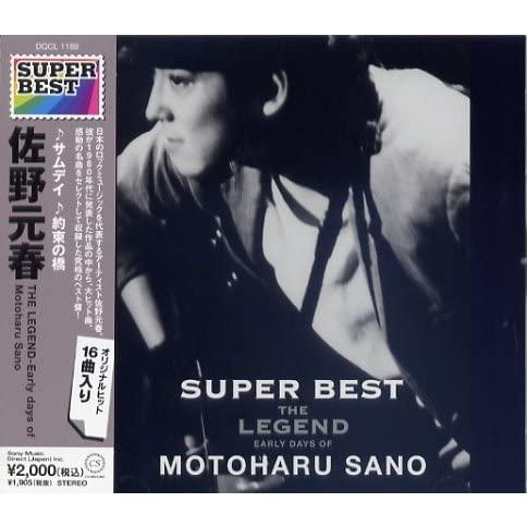 ソニーミュージック（Sony Music） 新品 佐野元春 スーパー・ベスト