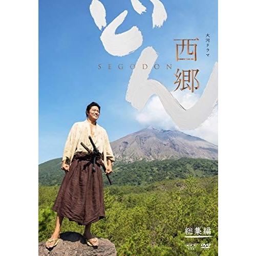 NHKエンタープライズ 新品 大河ドラマ 西郷どん 総集編 / (2DVD) NSDS