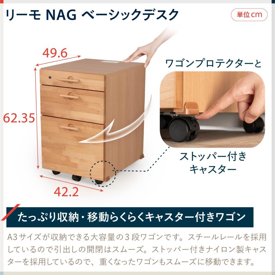 リーモ イトーキ ベーシックデスク NAG-F61 学習机 勉強机 デスク