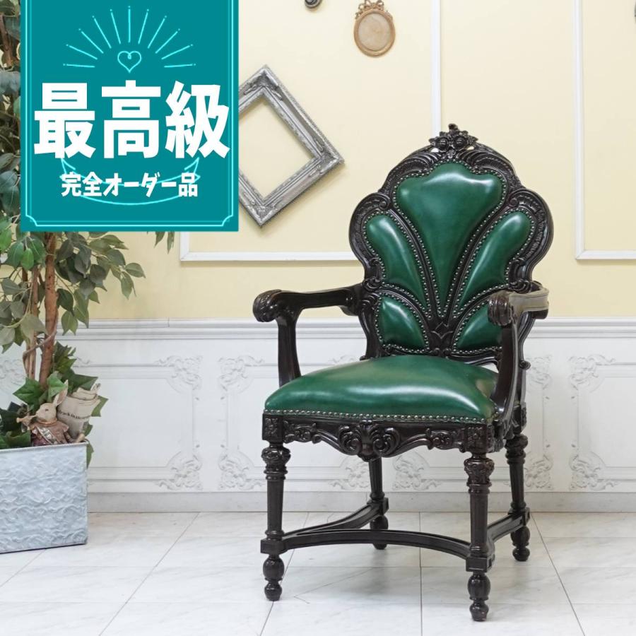 アームチェア 1人掛ソファ アンティーク ロココ調家具 バロック 王宮