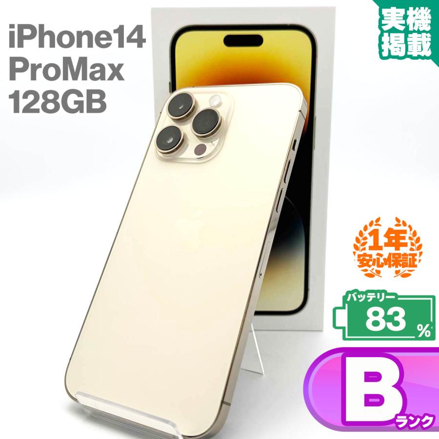 iPhone 14 Pro Max 安心の1年保証！iPhone14 128GB ゴールド 本体 中古