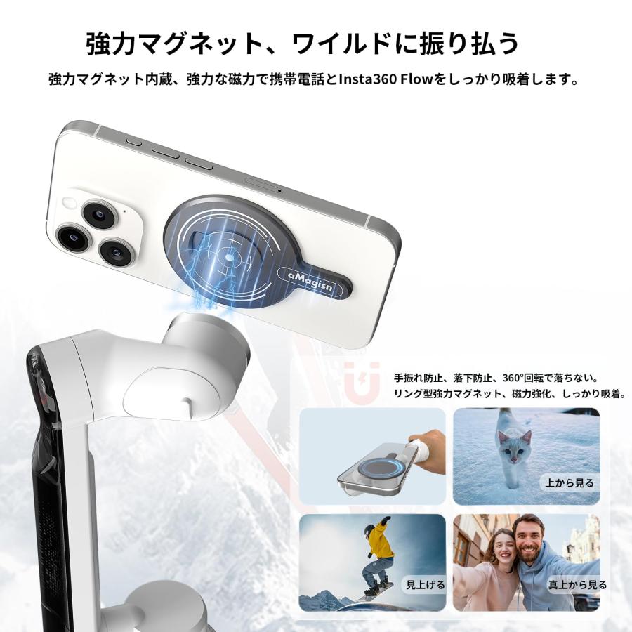 Insta360 Flow Pro / ジンバル 磁気アダプターinsta flow 360 MagSafe