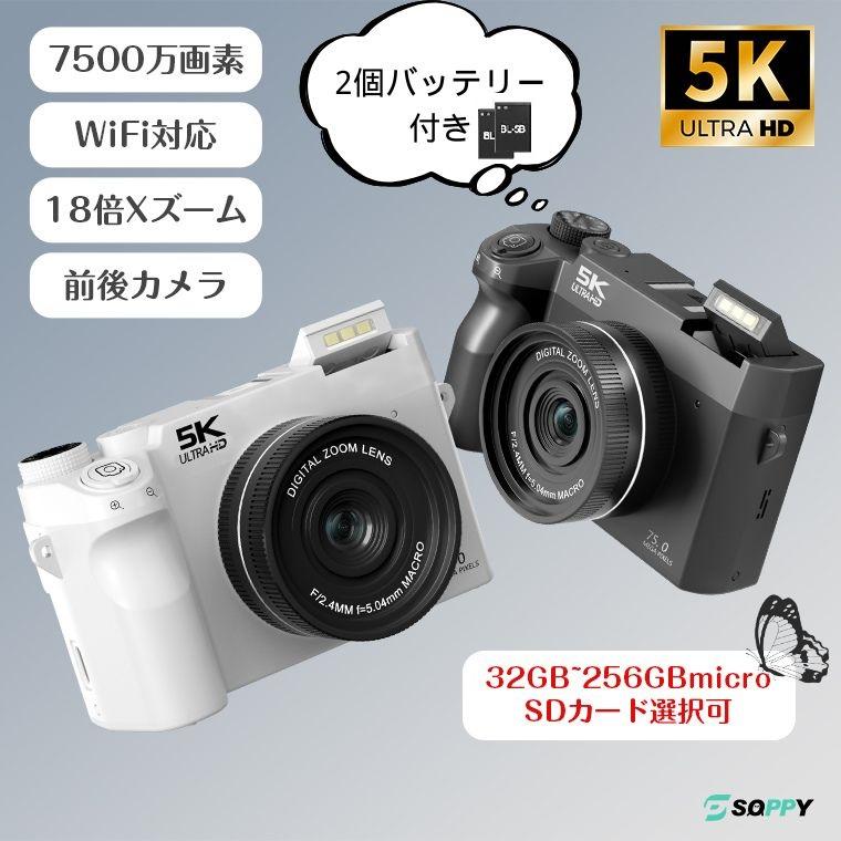 12,980円→9,480円12時間限定】デジタルカメラ トイカメラ 5k 7200万