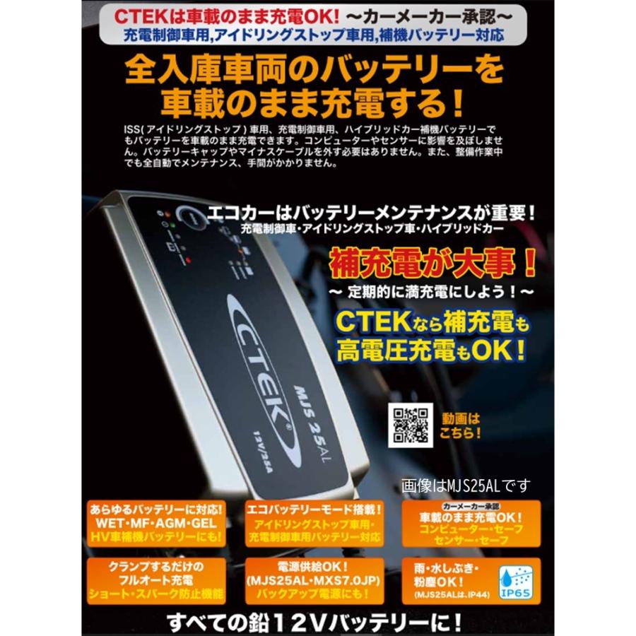 CTEK（シーテック） CTEK WCMXS7.0JP バッテリーチャージャー