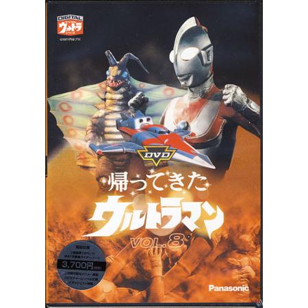 ビクターエンタテインメント DVD帰ってきたウルトラマン vol.8 (DVD